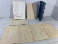 沖田総司・土方歳三の手紙 : 完全複製