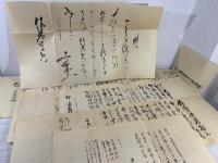 沖田総司・土方歳三の手紙 : 完全複製