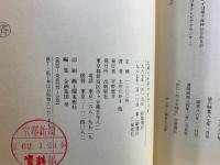 土井たか子マイウェイ