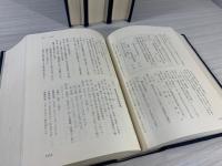 同志社百年史　/通史編1、2 資料編1、2/ 4冊セット