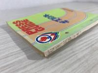 若夏国体  PRESS GUIDE