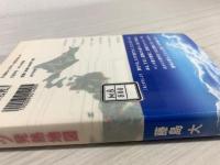 スポーツ発熱地図