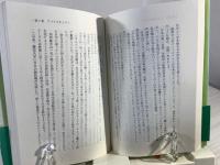 リンデンの梢ゆれて : 大江季雄の青春