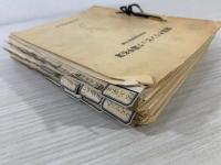 東京オリンピック選手名簿 新聞用語懇談会遍