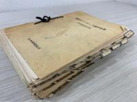 東京オリンピック選手名簿 新聞用語懇談会遍