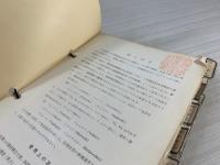 東京オリンピック選手名簿 新聞用語懇談会遍