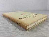 経済デモクラシー序説