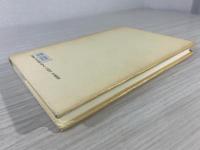 経済デモクラシー序説