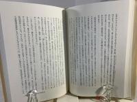 経済デモクラシー序説