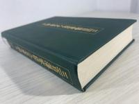 三百藩家臣人名事典