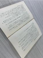 お化けの住所録