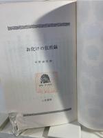 お化けの住所録