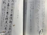 落款の書き方 : 書の作品を正しく仕上げるために