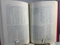 中国古典文学大系　上下巻