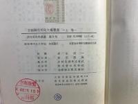 京都御役所向大概覚書  (清文堂史料叢書第5・6刊)