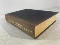 シャウプの税制勧告