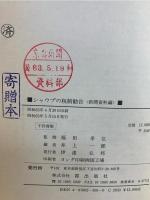 シャウプの税制勧告