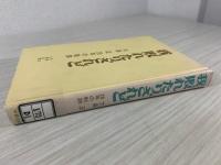 我、敗れたり、されど : 大島正20年の軌跡