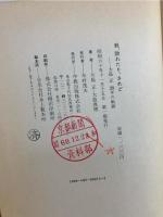 我、敗れたり、されど : 大島正20年の軌跡