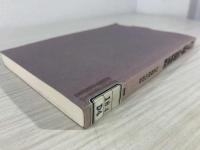 ハワイ出稼人名簿始末記 : 日系移民の百年