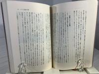 ハワイ出稼人名簿始末記 : 日系移民の百年