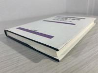 注釈弁護士倫理