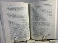 注釈弁護士倫理