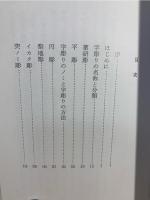 碑刻手帖 : 見方と技法