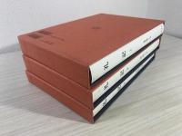 新釈漢文大系　礼記