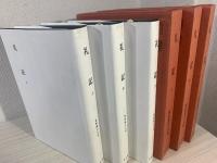 新釈漢文大系　礼記