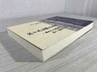 佐々木弘綱の世界