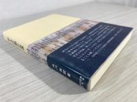 佐々木弘綱の世界