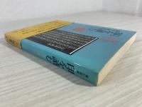 印を読む : 詞句・成語印のたのしさ