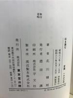印を読む : 詞句・成語印のたのしさ