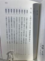 「氣」で春 : 「氣」の十全日々のことば-春夏秋冬編