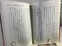 「氣」で春 : 「氣」の十全日々のことば-春夏秋冬編