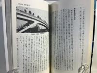 八百八橋物語