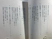 藤田伝三郎の雄渾なる生涯