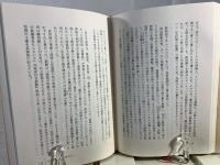 藤田伝三郎の雄渾なる生涯