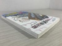 ひつじの京都銭湯図鑑 