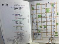 ひつじの京都銭湯図鑑 