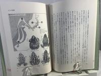 蛙を語る