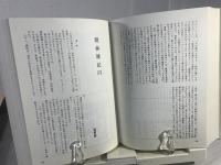 復刻『古典医学』