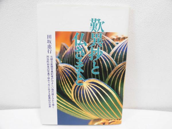 誰もが幸せになる先祖と土地の祀り方 : 悪因縁をはらうお墓の