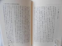 改革神学の展望 : バルト・反核・平和・説教 日本基督教会神学校植村正久記念講座