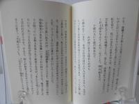 ほのぼの法話　命をよぶ声