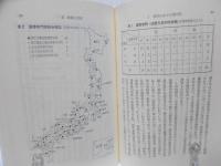 福音信仰と現実 : 高専七年の体験を踏まえて