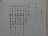 恩寵の七十年