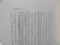 伸びゆく教会 : 教勢拡大の原則と応用
