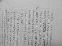 伸びゆく教会 : 教勢拡大の原則と応用